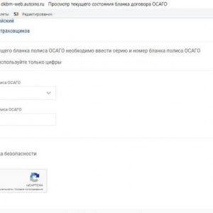 Как да проверите автентичността на застраховката на mtpl: няколко начина