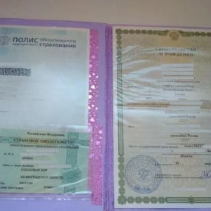 Какви документи са ми необходими, за да получа удостоверение за раждане на детето си?? Федерален закон за актовете за гражданско състояние от 15 г.11.1997 n 143-fz