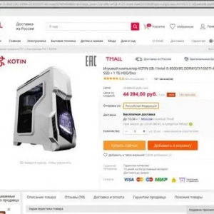 Компютър от aliexpress: как да изберем, как да поръчаме и как да получим