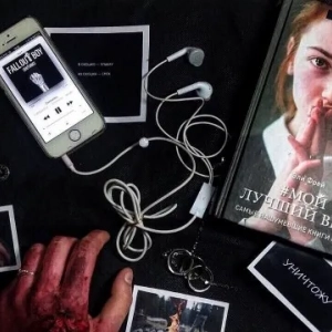 Моят най-добър враг: ревюта на книги, автор, сюжет и основни герои